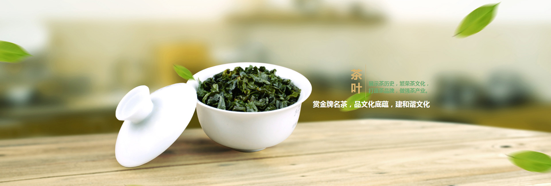 南投高碑店品茶学子的诗意栖息地